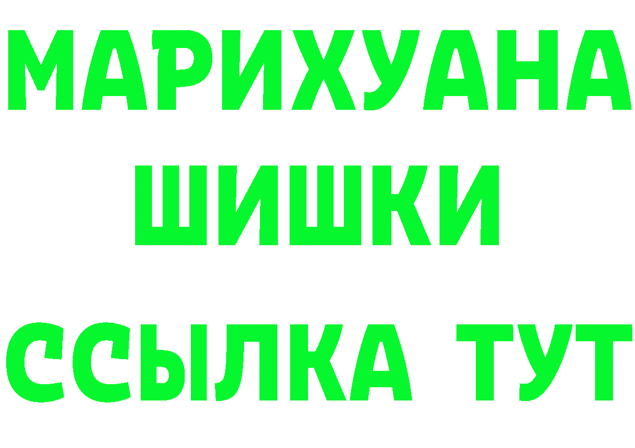 ГАШ 40% ТГК зеркало darknet mega Богданович